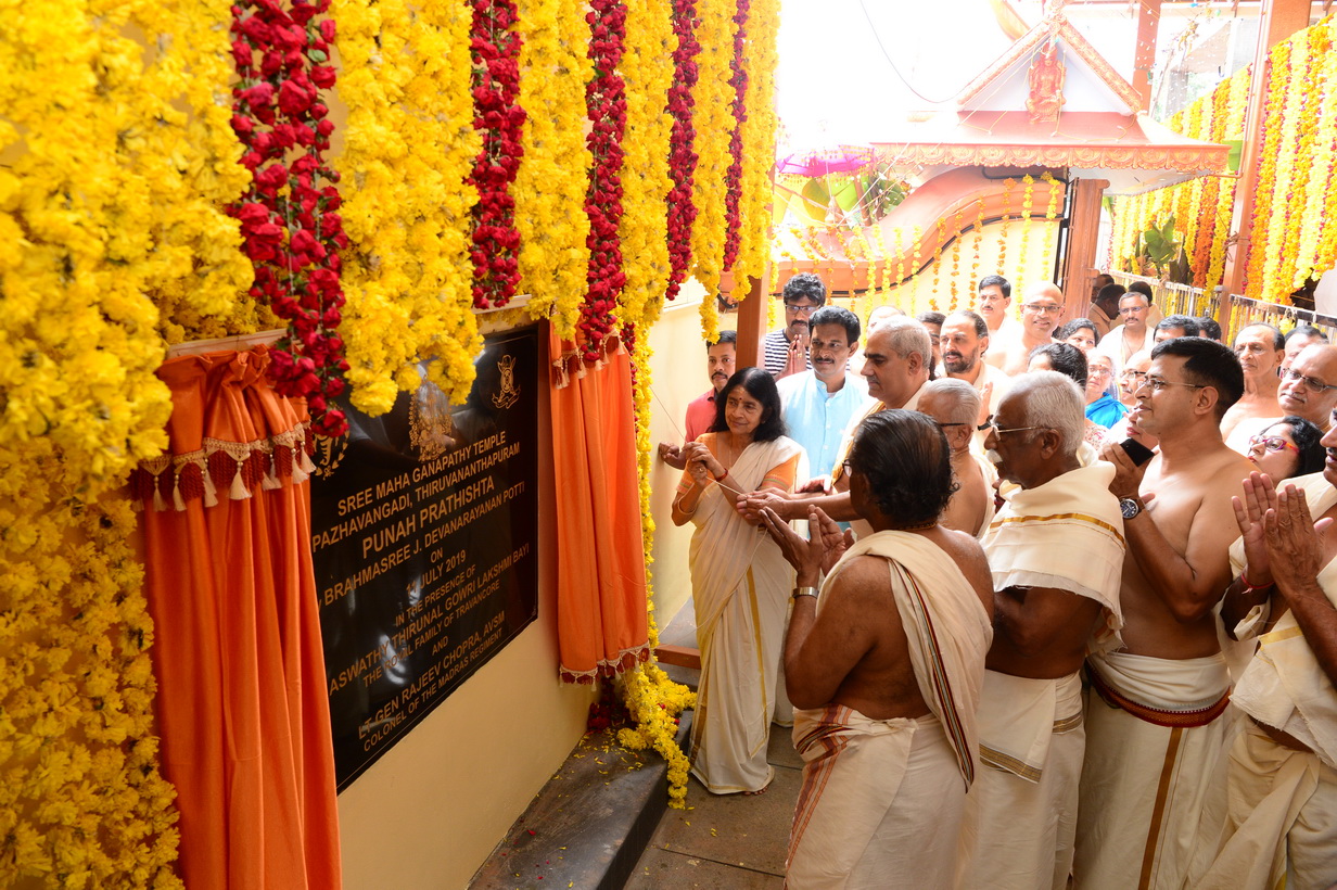 Sree Mahaganapathy Temple Pazhavangadi