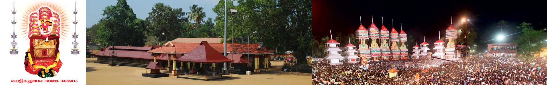 Chettikulangara Sree Bhagavathi Temple Mavelikkara